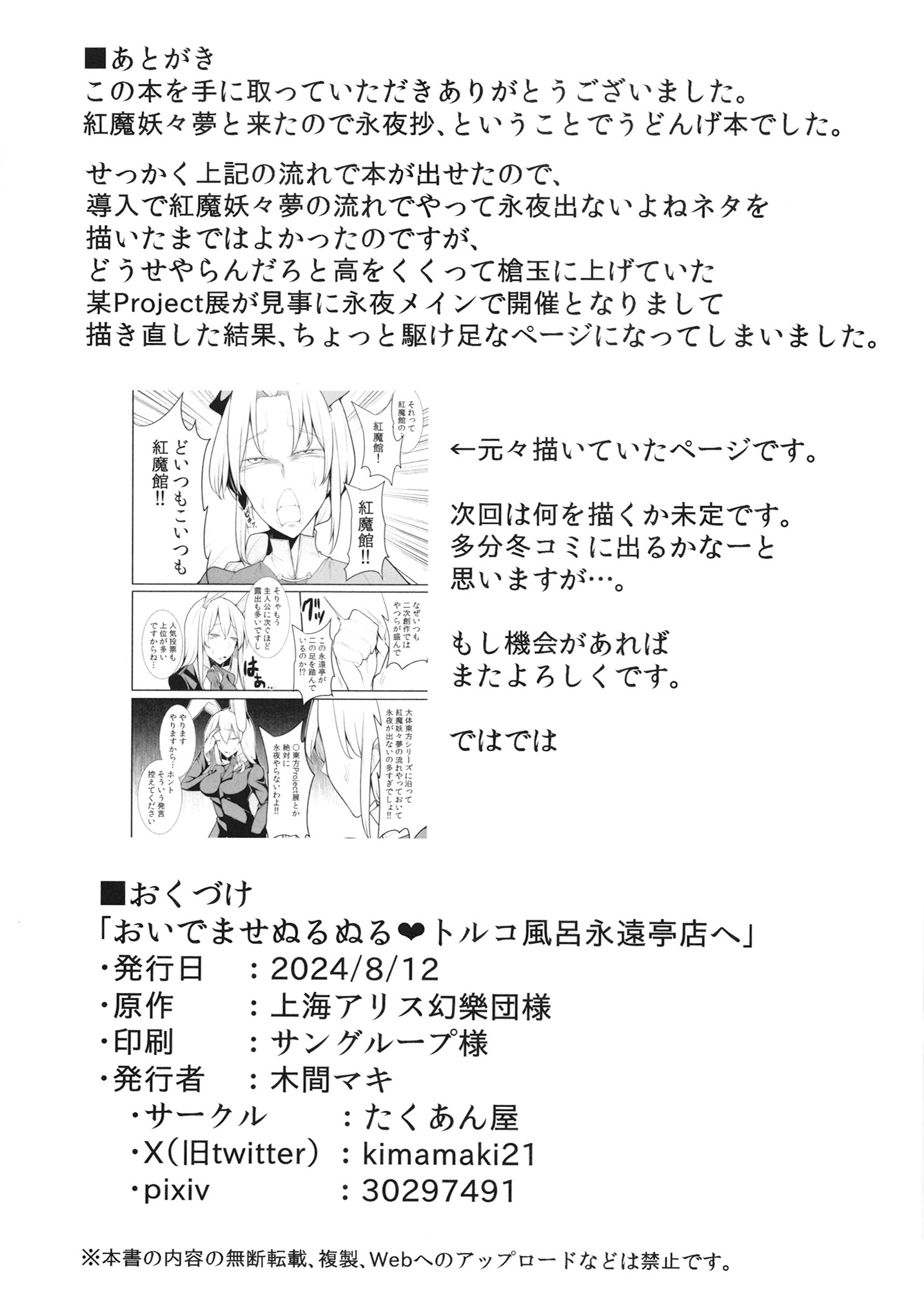 Hentai Manga Comic-Welcome To The Slippery Turkish Baths In The House of Eternity!-Read-25